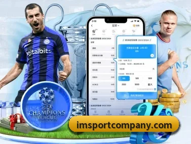 IM足球体育 APP（IMSPORTS）