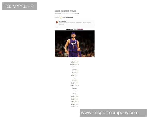 布克坦言需提高出手频率目标在比赛中展现更强侵略性