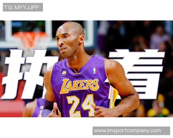 狄龙解读科比双重身份：黑曼巴与科比布莱恩特的场内外人生