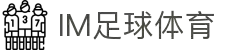 IM·体育官网-IM·体育平台官网网址入口-IMSPORTS